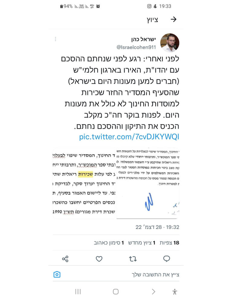 ציוץ