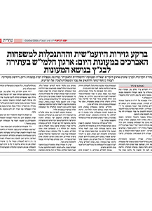 מעריב